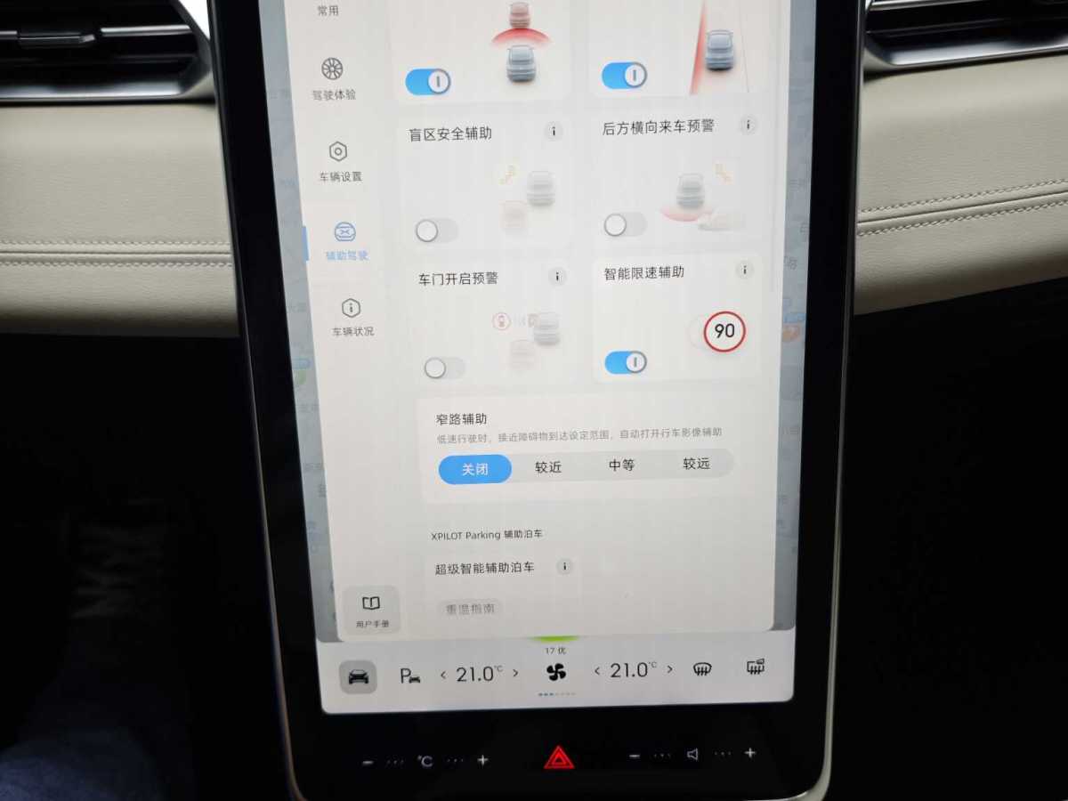 小鵬 G3  2020款 460i 智享版圖片