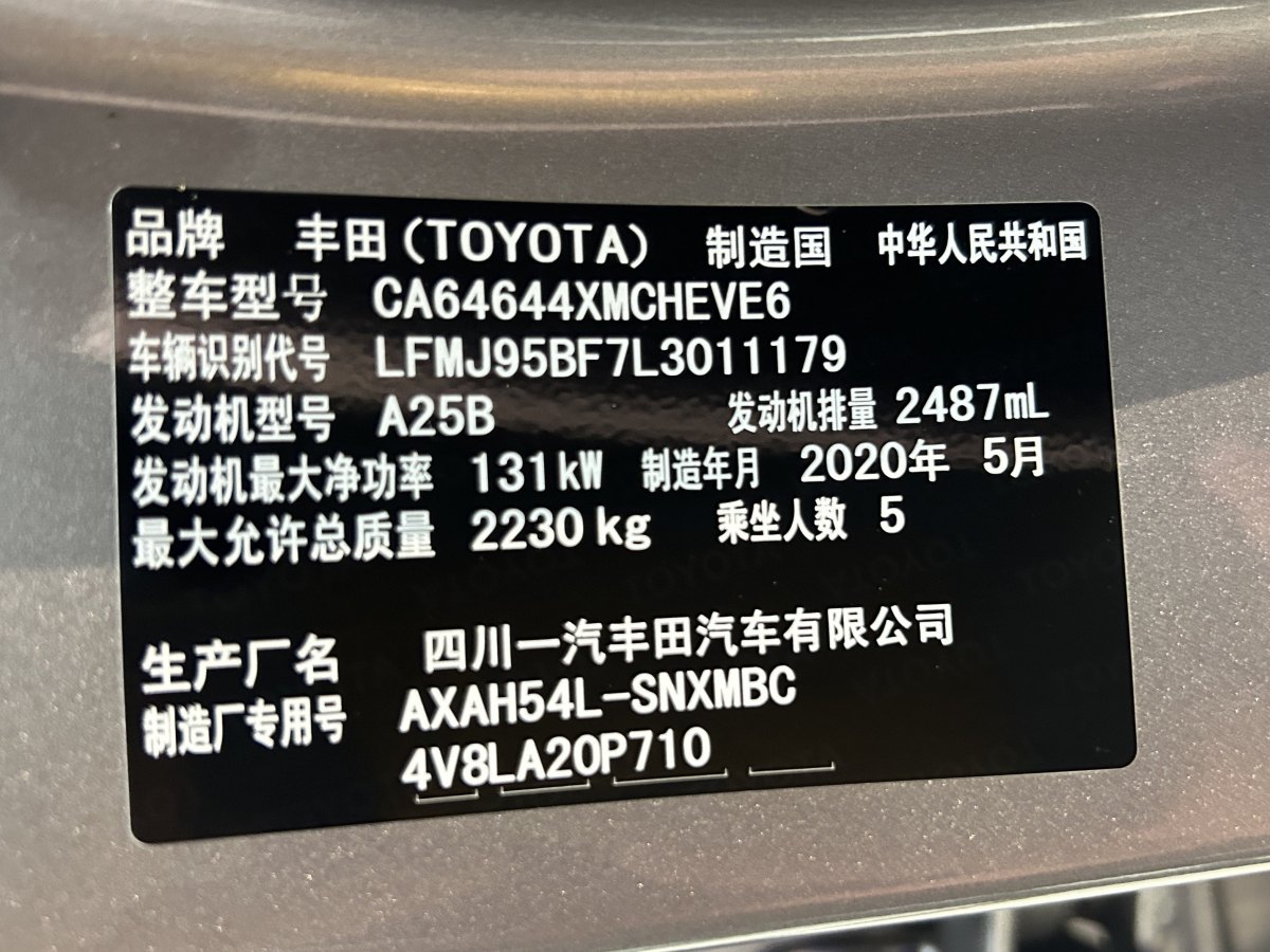 豐田 RAV4榮放  2020款 雙擎 2.5L CVT四驅(qū)精英PLUS版圖片
