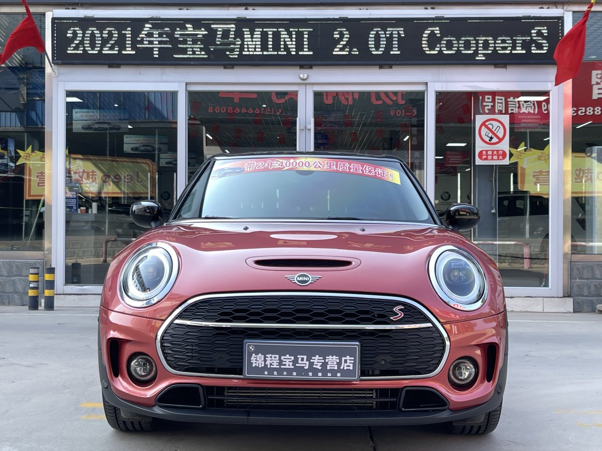 2021年9月MINI CLUBMAN  2021款 2.0T COOPER S