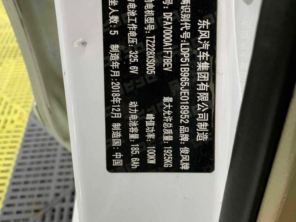 Dongfeng Junfeng e11k2021 57.757kWh Charging Edition图片