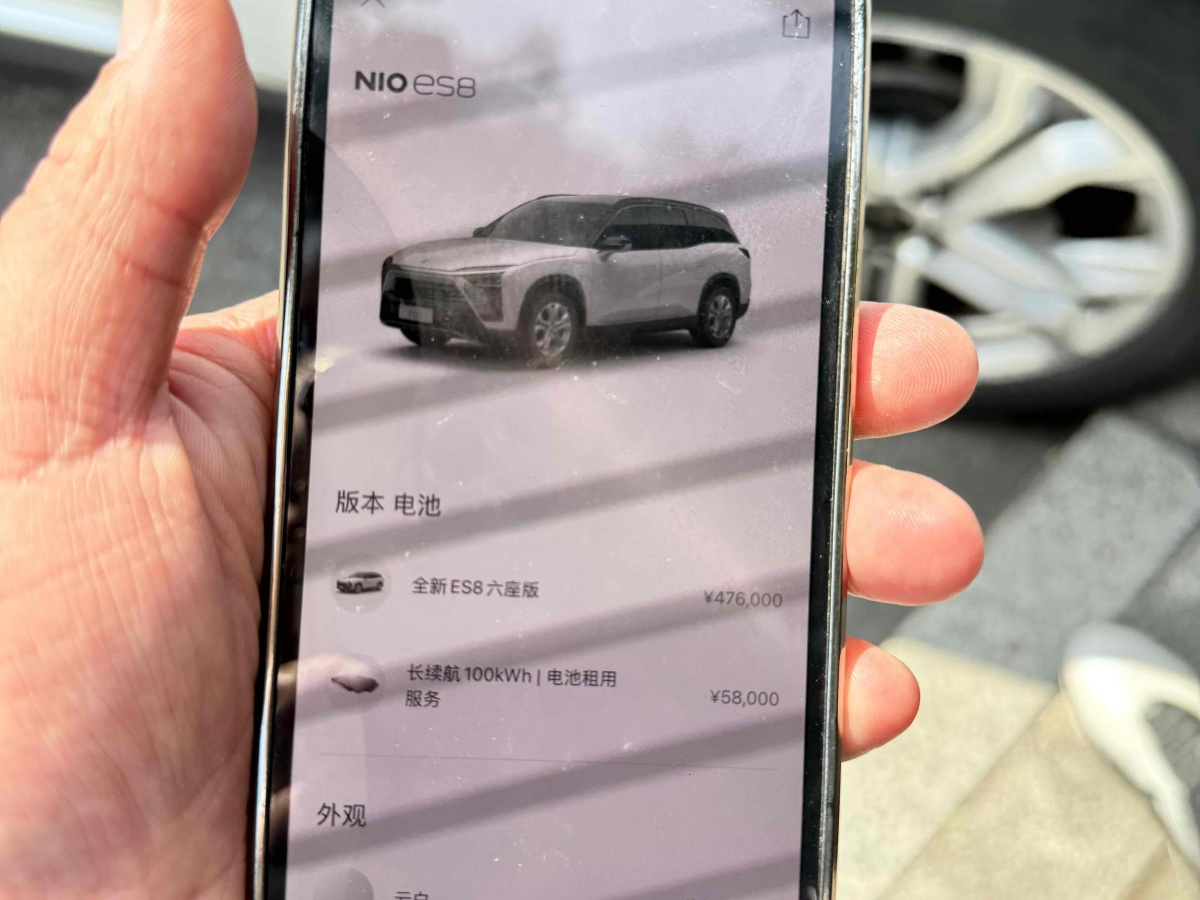 蔚來 ES8  2020款 580KM 基準(zhǔn)版 六座版圖片