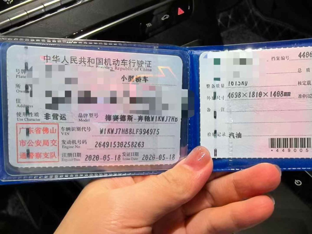 奔馳 奔馳C級(jí)  2020款 C 300 L圖片