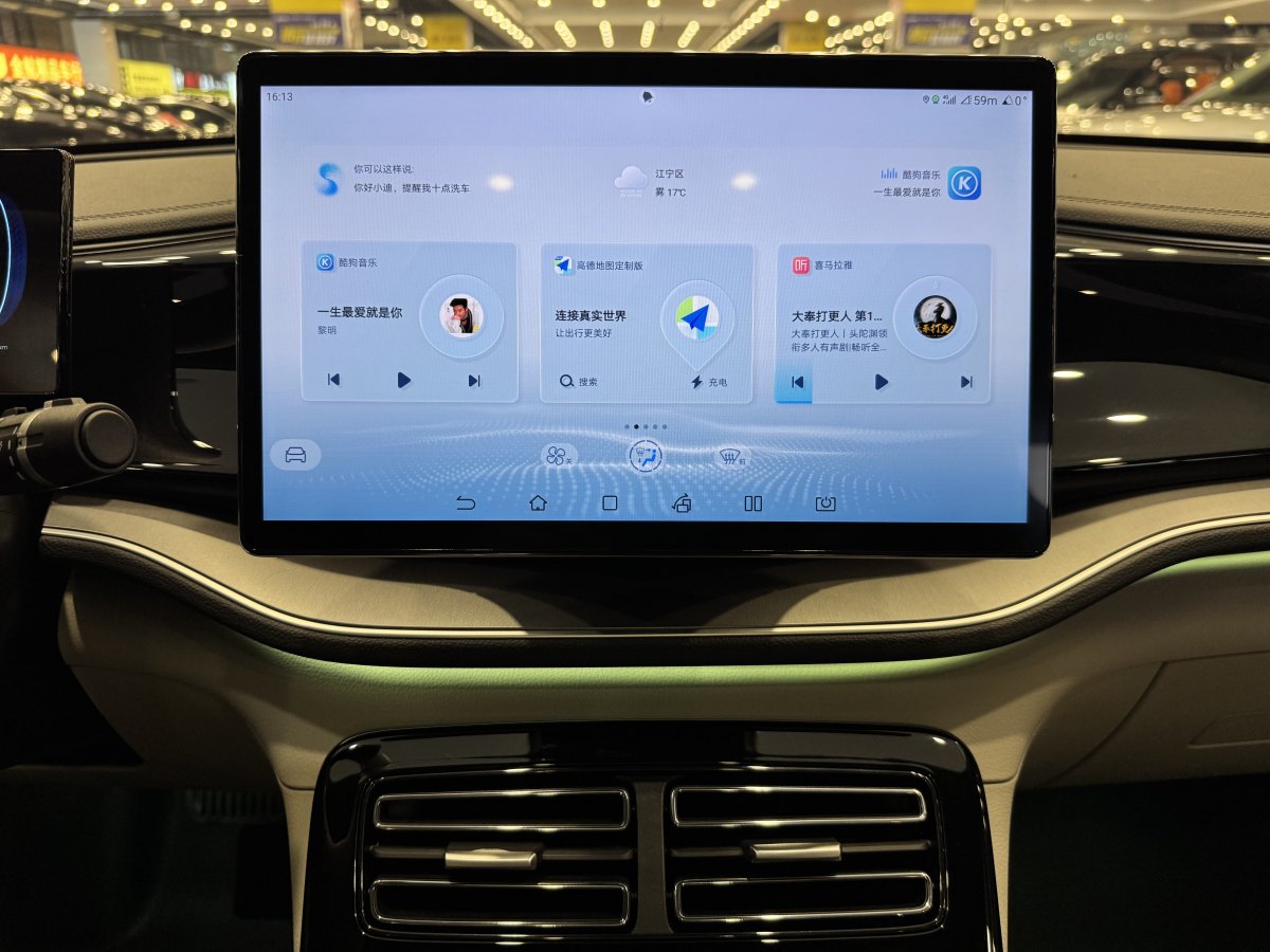 比亞迪 秦PLUS  2024款 榮耀版 DM-i 120KM卓越型圖片