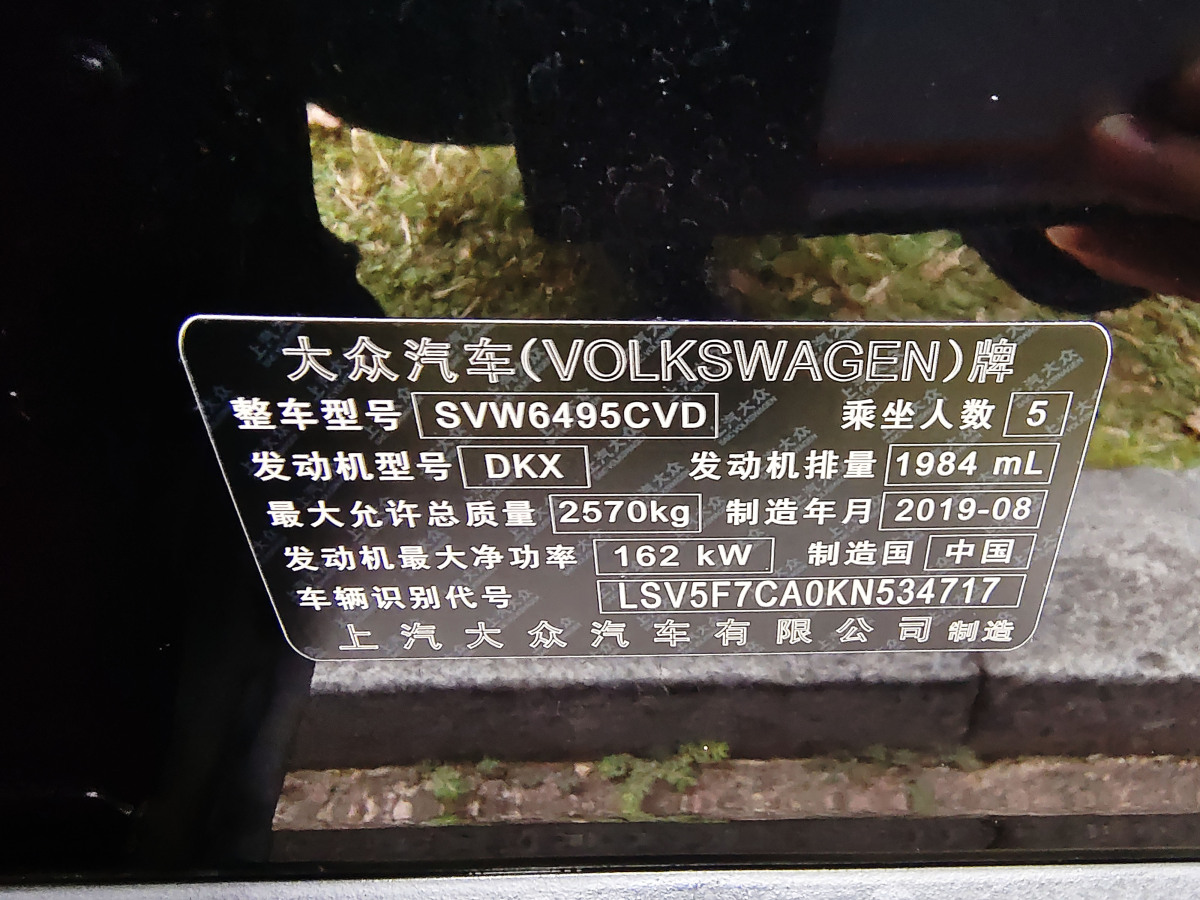 大眾 途昂X  2023款 改款 380TSI 四驅尊崇豪華版圖片