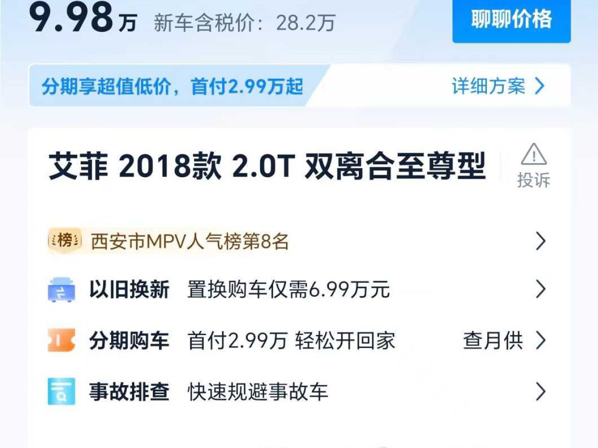 豐田 埃爾法  2019款  雙擎 2.5L 尊貴版圖片