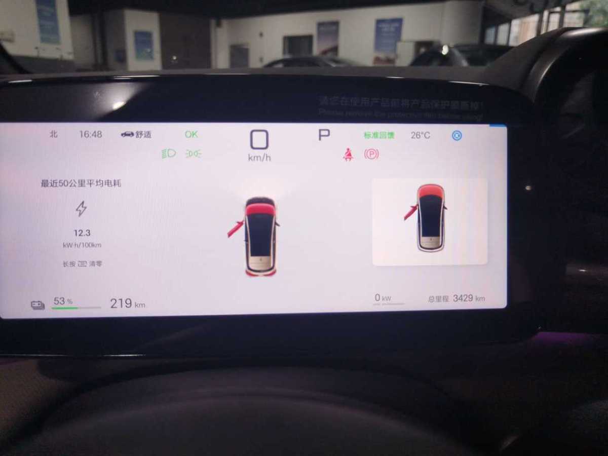 比亞迪 海豚  2025款 智駕版 410km 時(shí)尚版圖片