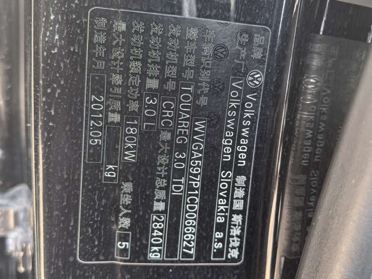 大眾 途銳  2015款 3.0TDI 柴油標配型圖片