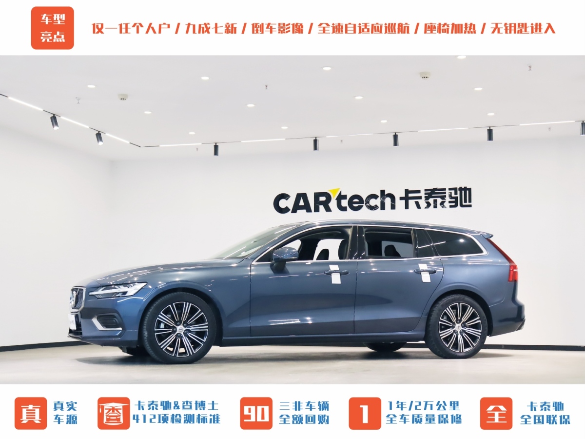 沃爾沃 V60  2022款 B5 智遠(yuǎn)豪華版圖片