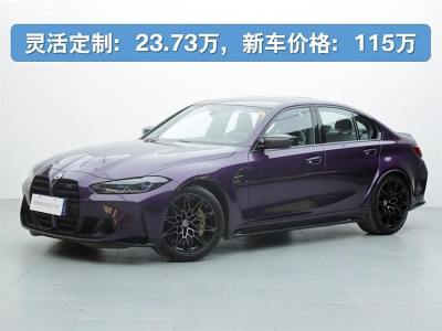 2023年3月 寶馬 寶馬M3 M3四門轎車 M xDrive 雷霆版圖片