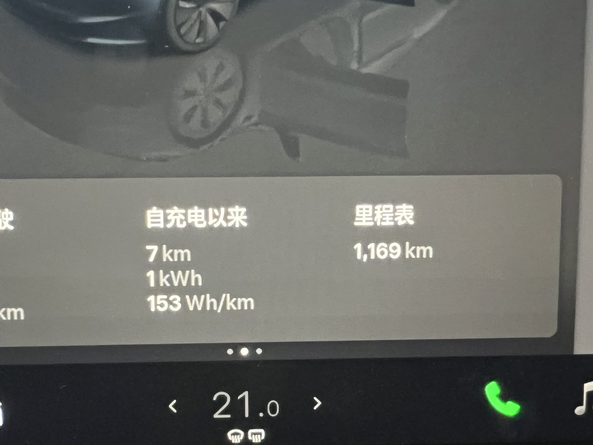 特斯拉 Model Y  2023款 長續(xù)航全輪驅動版圖片