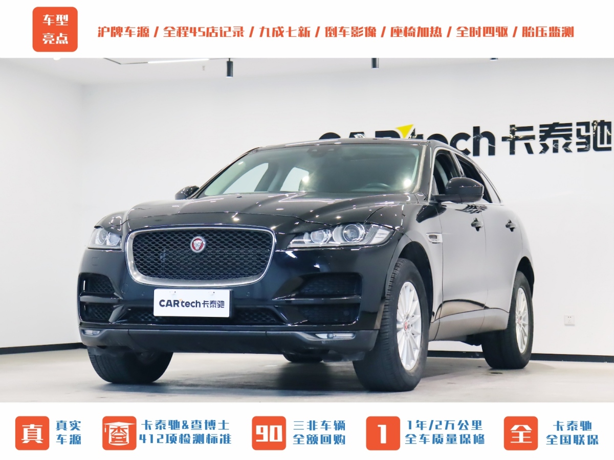 捷豹 F-PACE  2018款 2.0T 四驅(qū)都市尊享版圖片