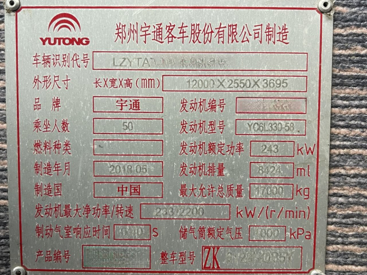 國五12米50座宇通6128型旅游客車圖片