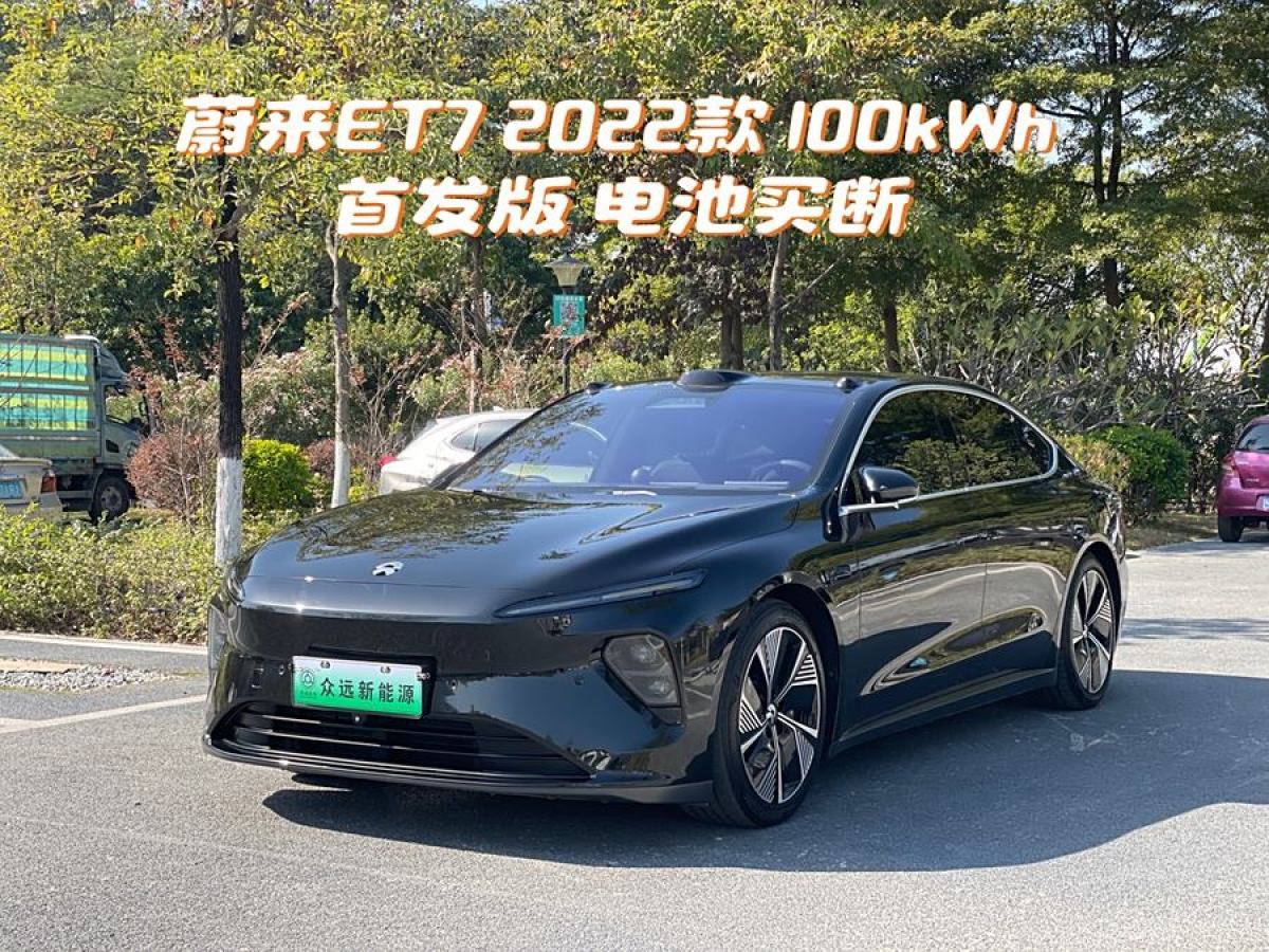 2022年9月蔚來(lái) 蔚來(lái)ET7  2021款 100kWh 首發(fā)版