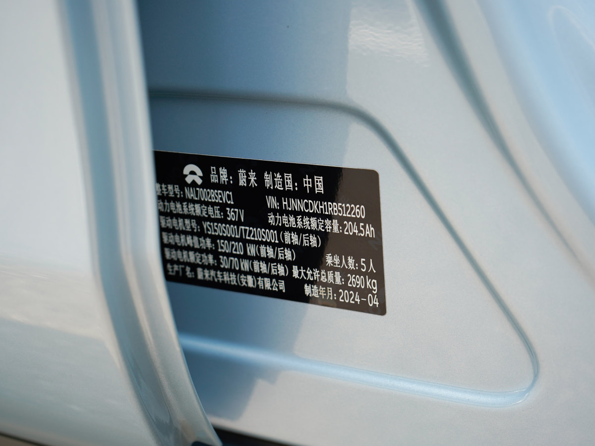 2024年5月蔚來(lái) 蔚來(lái)ET5  2024款 75kWh