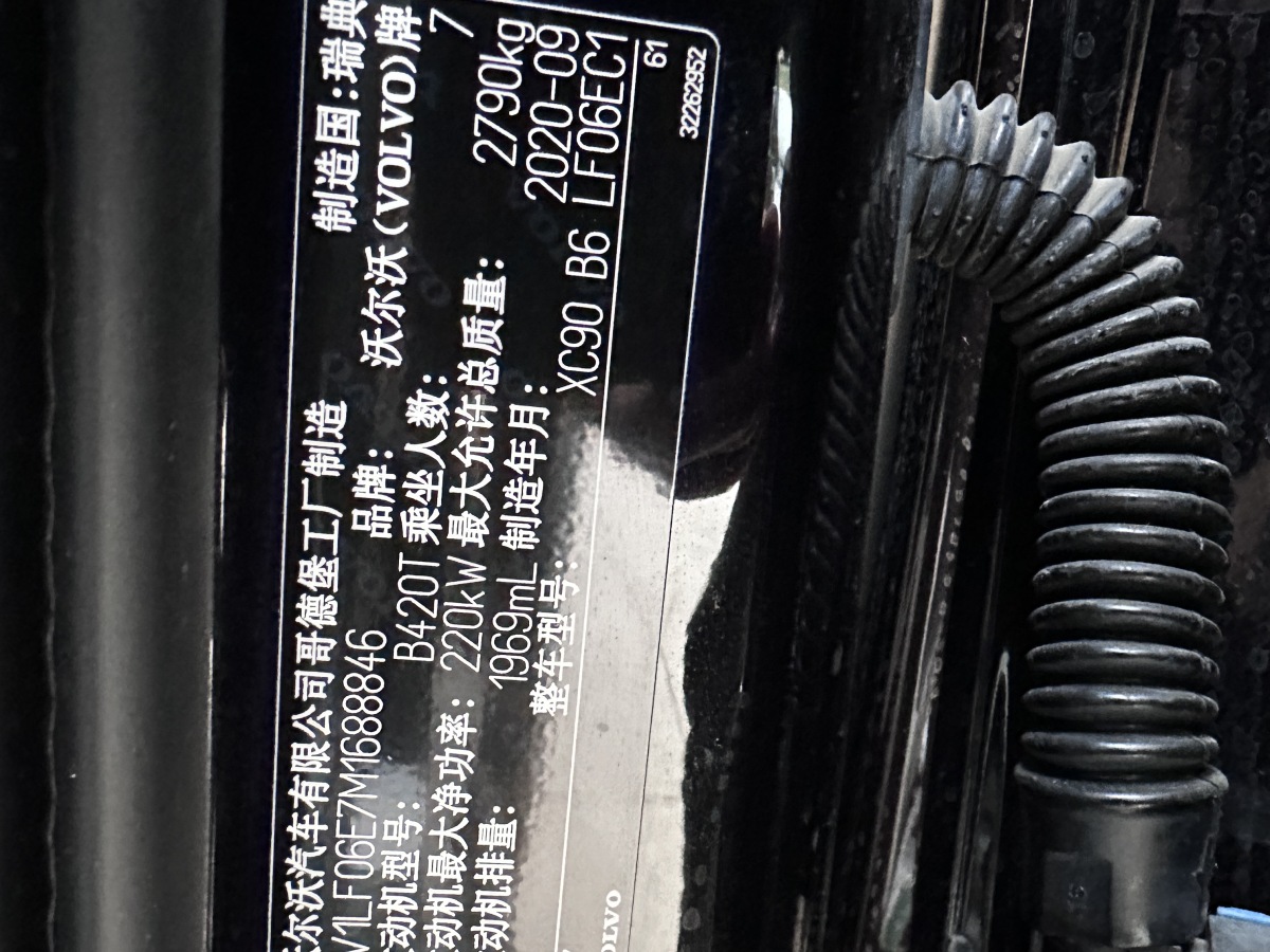 沃尔沃 XC90  2024款 B6 智逸豪华版 7座图片