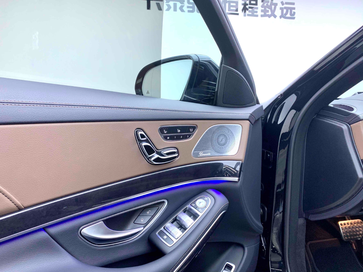 奔驰S级 2020款 S 450 L 4MATIC 臻藏版图片