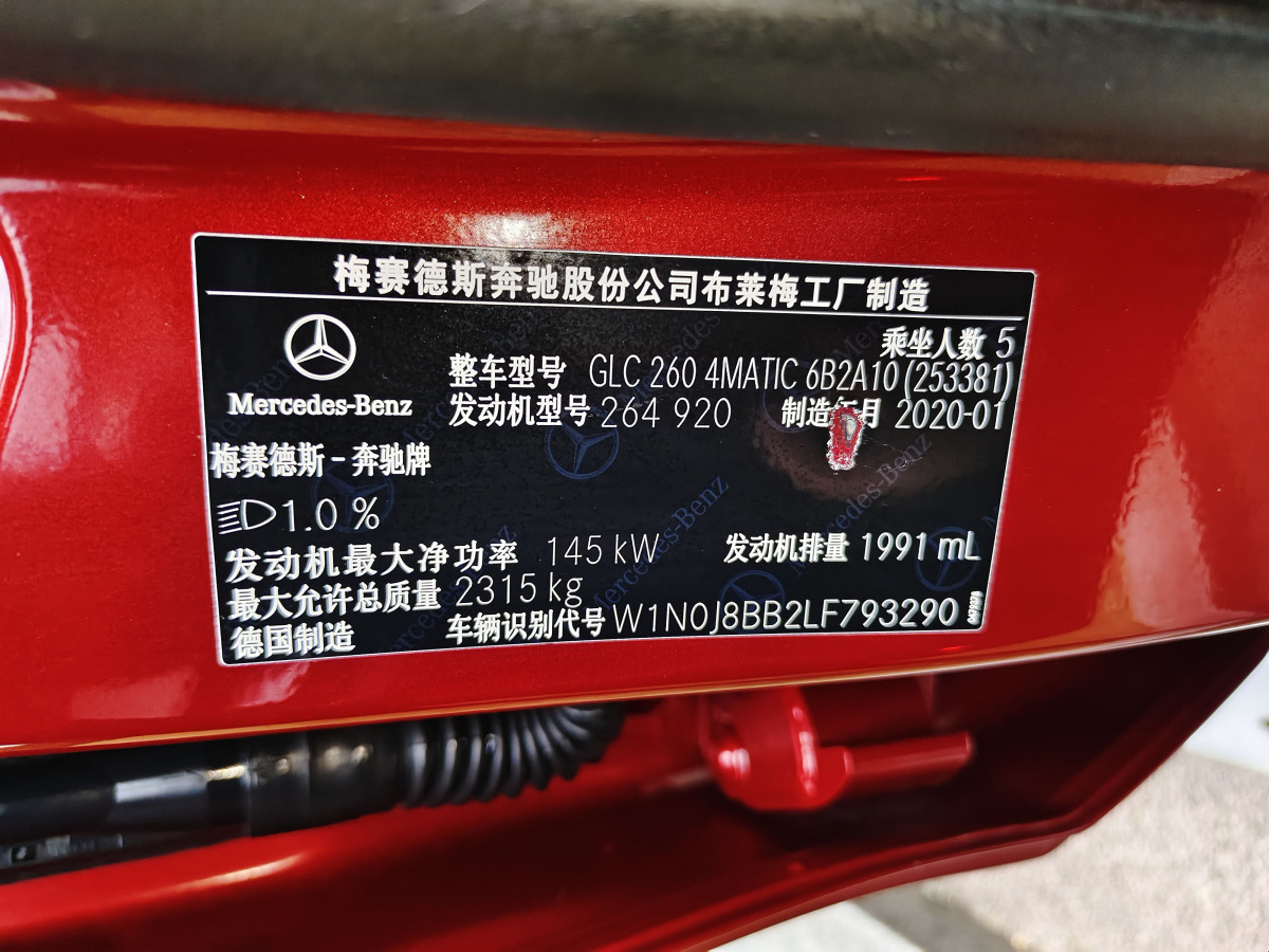 2020年11月奔馳 奔馳GLC  2022款 改款 GLC 260 4MATIC 轎跑SUV