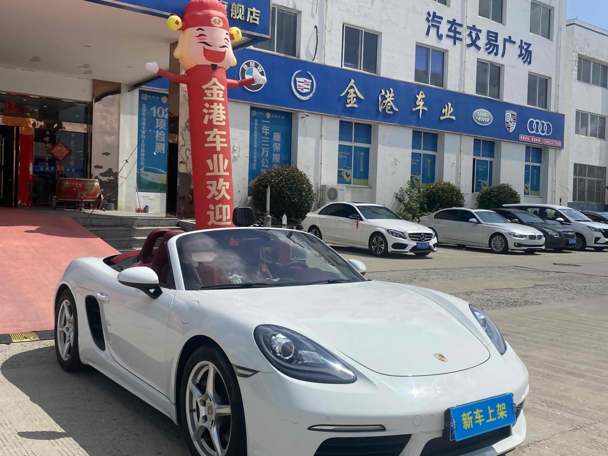 保時(shí)捷 718  2020款 Boxster 2.0T圖片