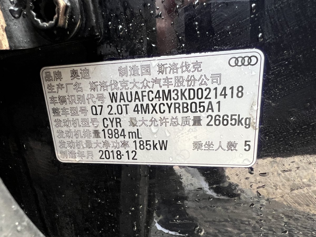 奧迪 奧迪Q7  2019款 45 TFSI 舒適型圖片