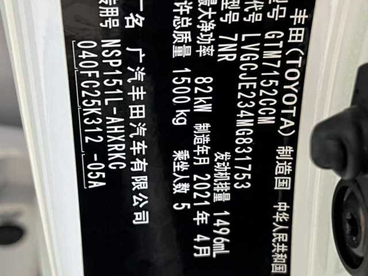 豐田 YARiS L 致炫  2021款 致炫X 1.5L CVT領(lǐng)先版圖片