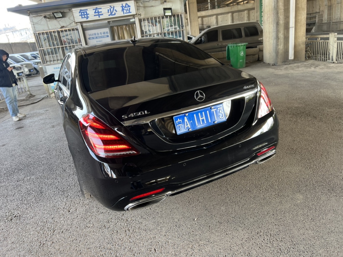 奔馳 奔馳S級(jí)  2019款 S 450 L 4MATIC 臻藏版圖片