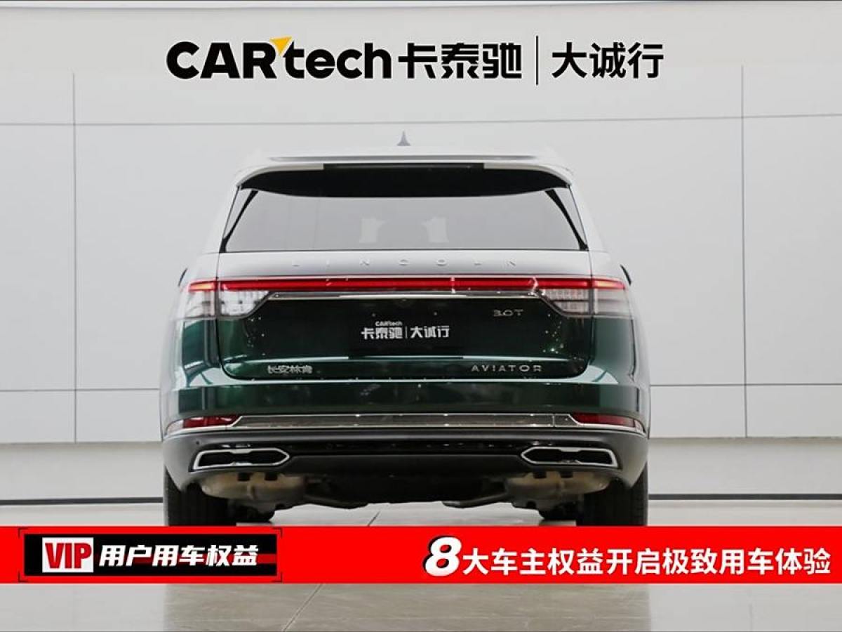 林肯 飛行家  2022款 3.0T V6 四驅(qū)尊雅版圖片