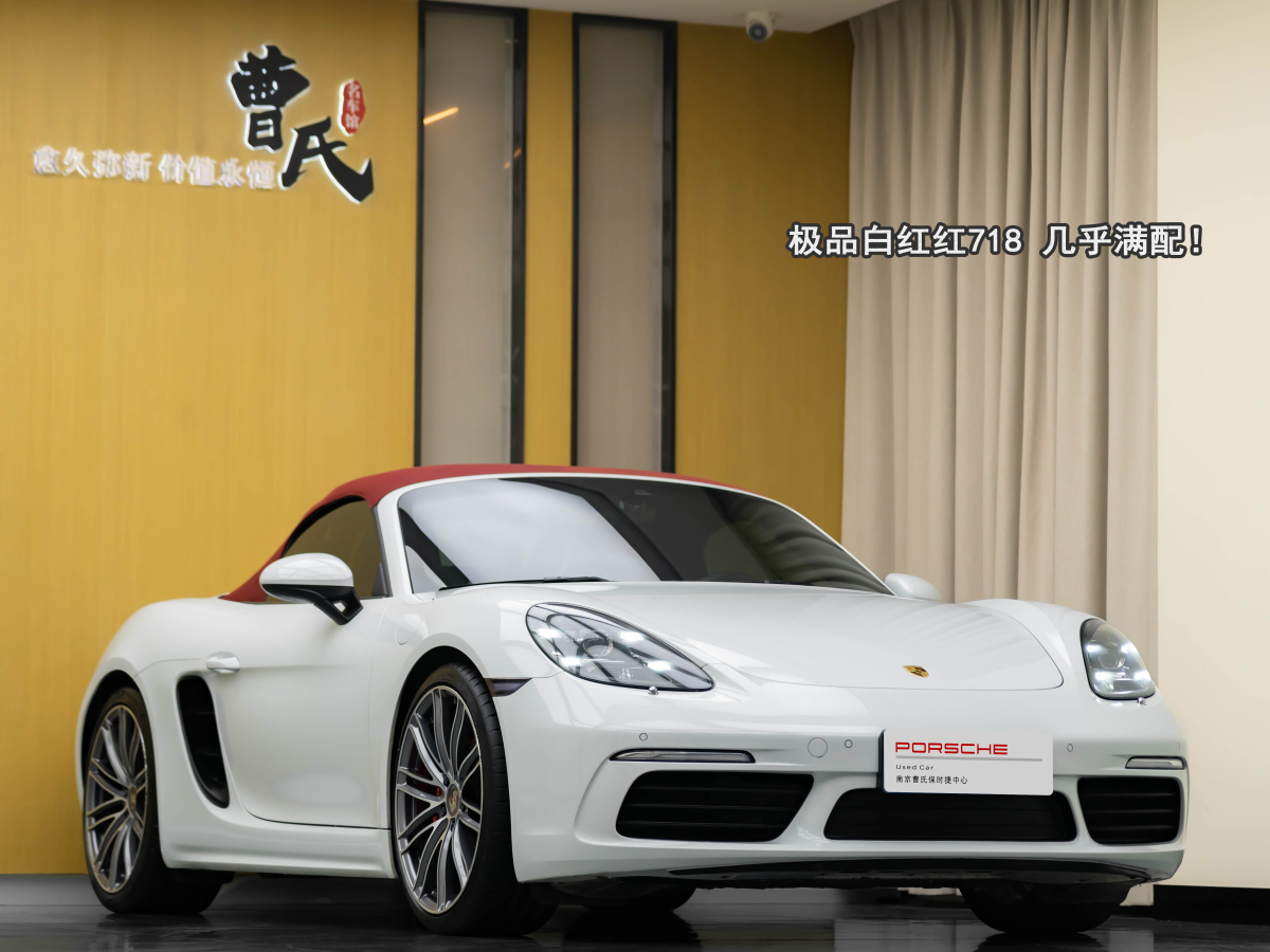 2020年7月保時(shí)捷 718  2020款 Boxster 2.0T