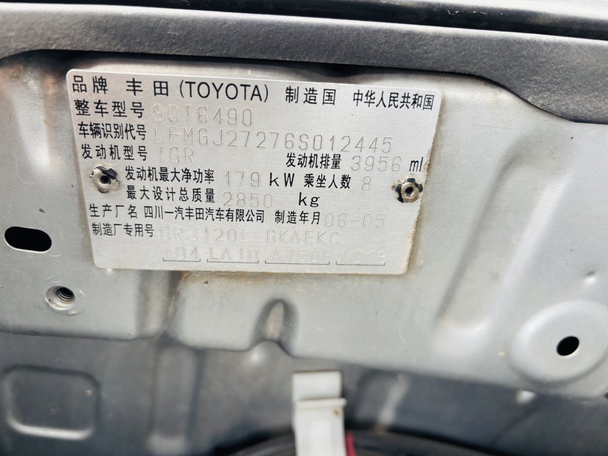 2006年7月豐田 普拉多  2005款 4.0L 自動GX豪華版