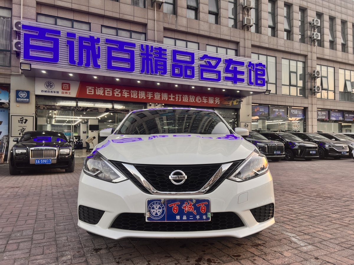 日產(chǎn) 軒逸  2022款 改款 經(jīng)典 1.6XE CVT舒適版圖片