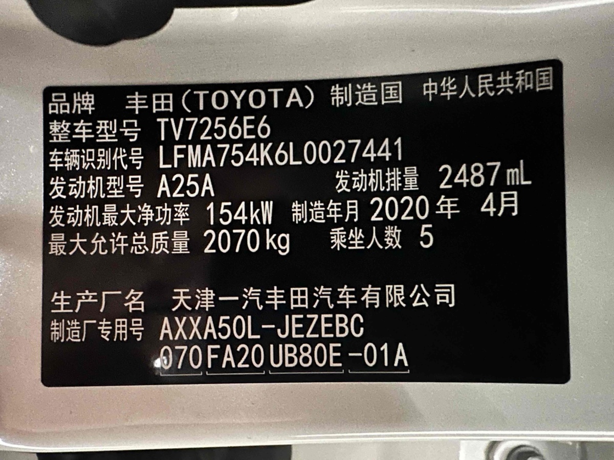 2020年5月丰田 亚洲龙  2019款 2.5L 进取版 国VI