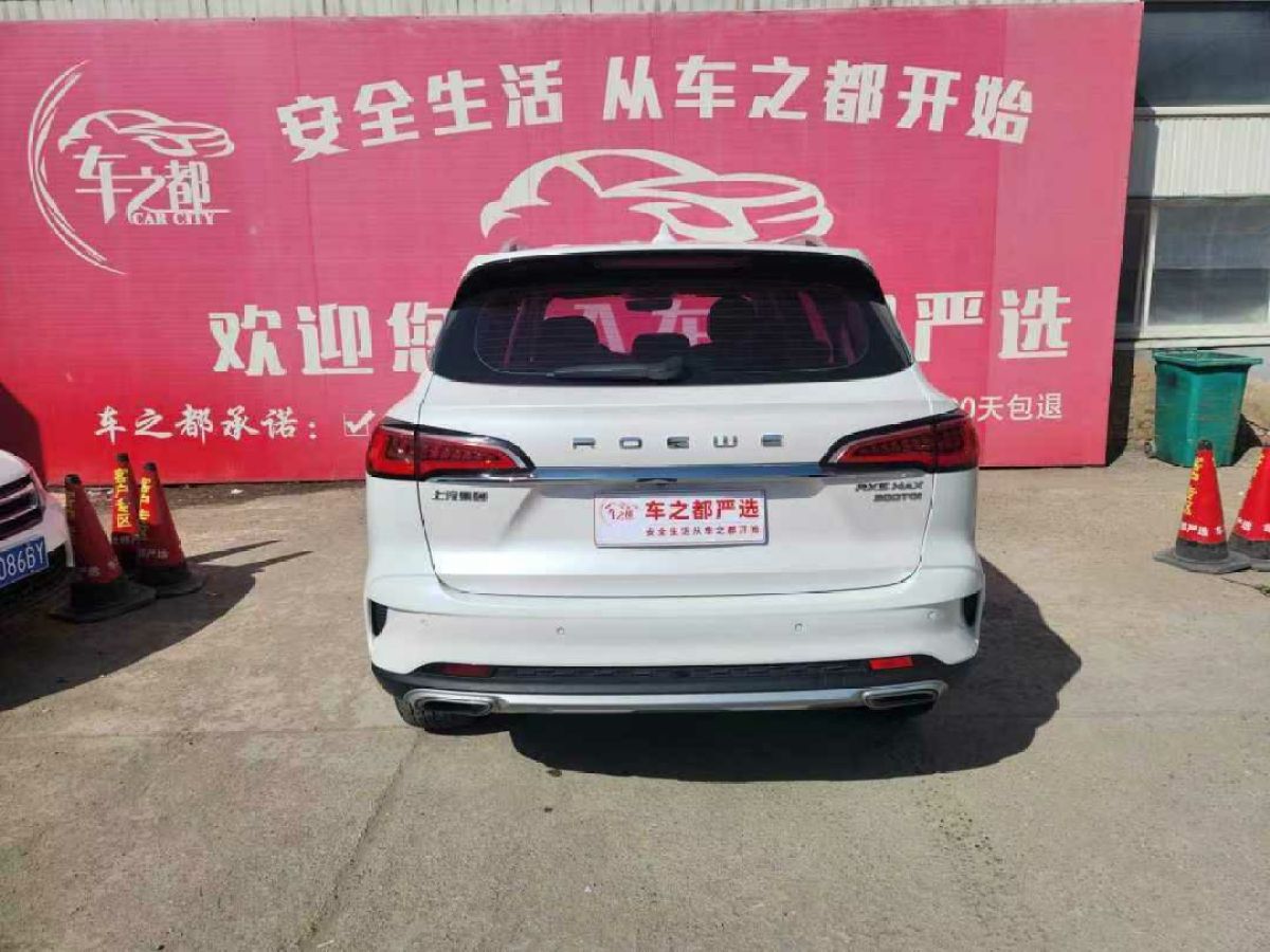 榮威 RX5  2019款 20T 兩驅(qū)自動豪華版圖片