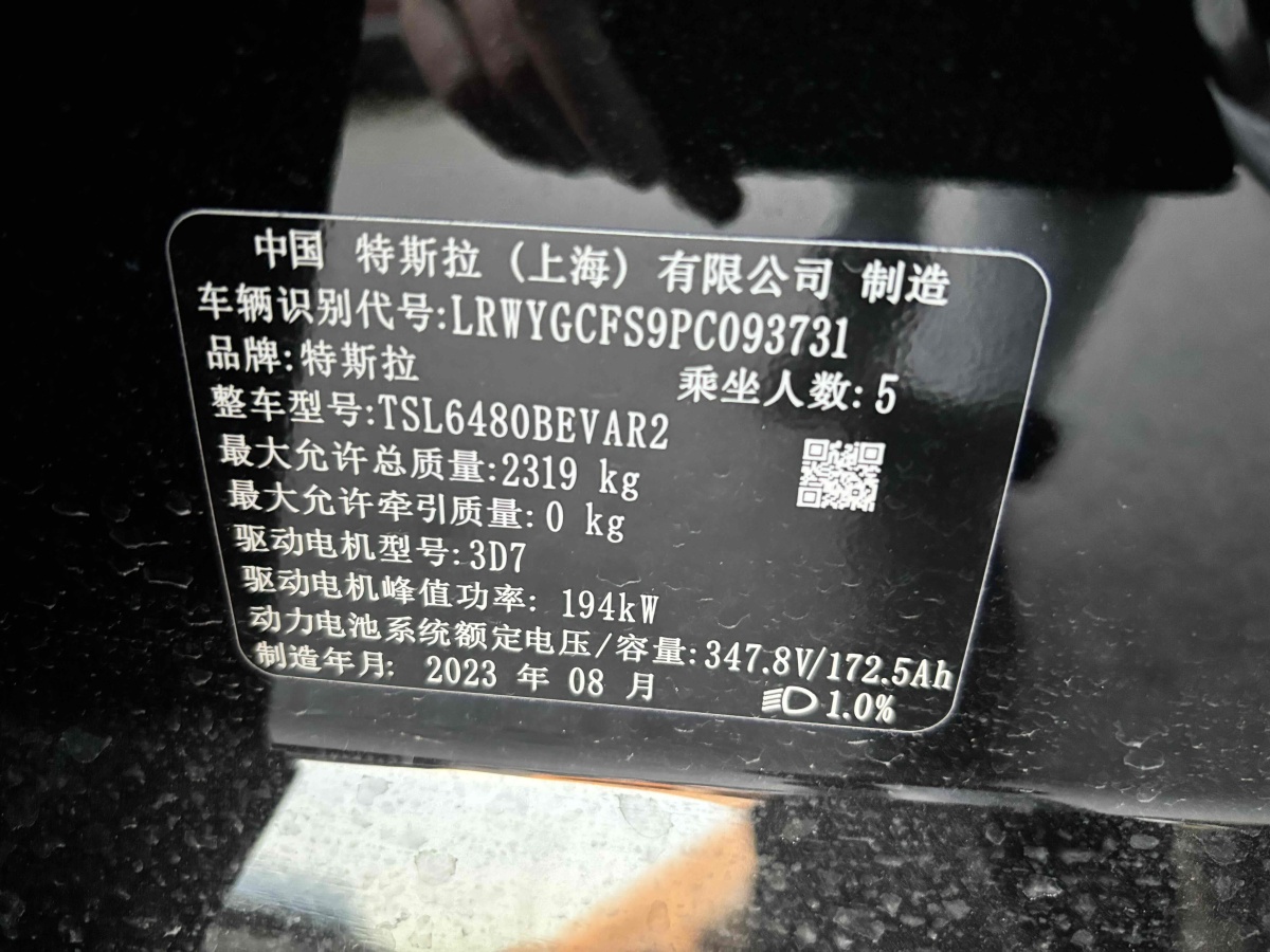 特斯拉 Model 3  2020款 改款 長(zhǎng)續(xù)航后輪驅(qū)動(dòng)版圖片