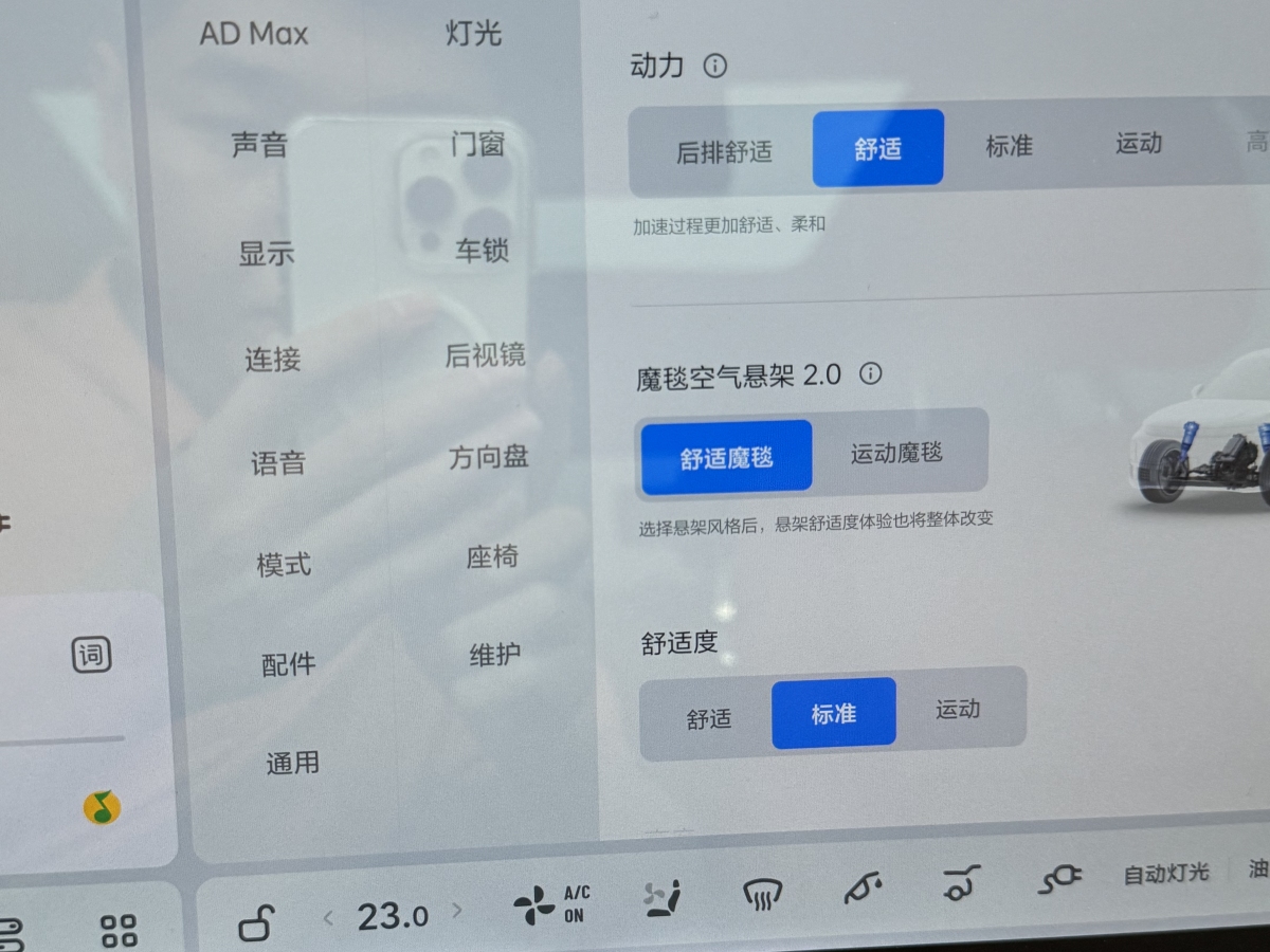 理想 理想L7  2024款 Air圖片