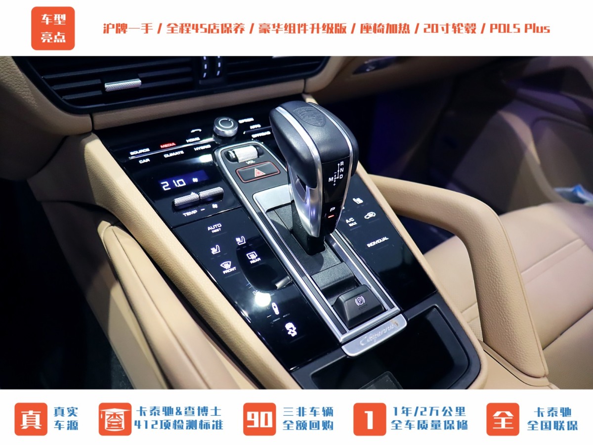 保時(shí)捷 Cayenne新能源  2021款 Cayenne E-Hybrid 2.0T圖片