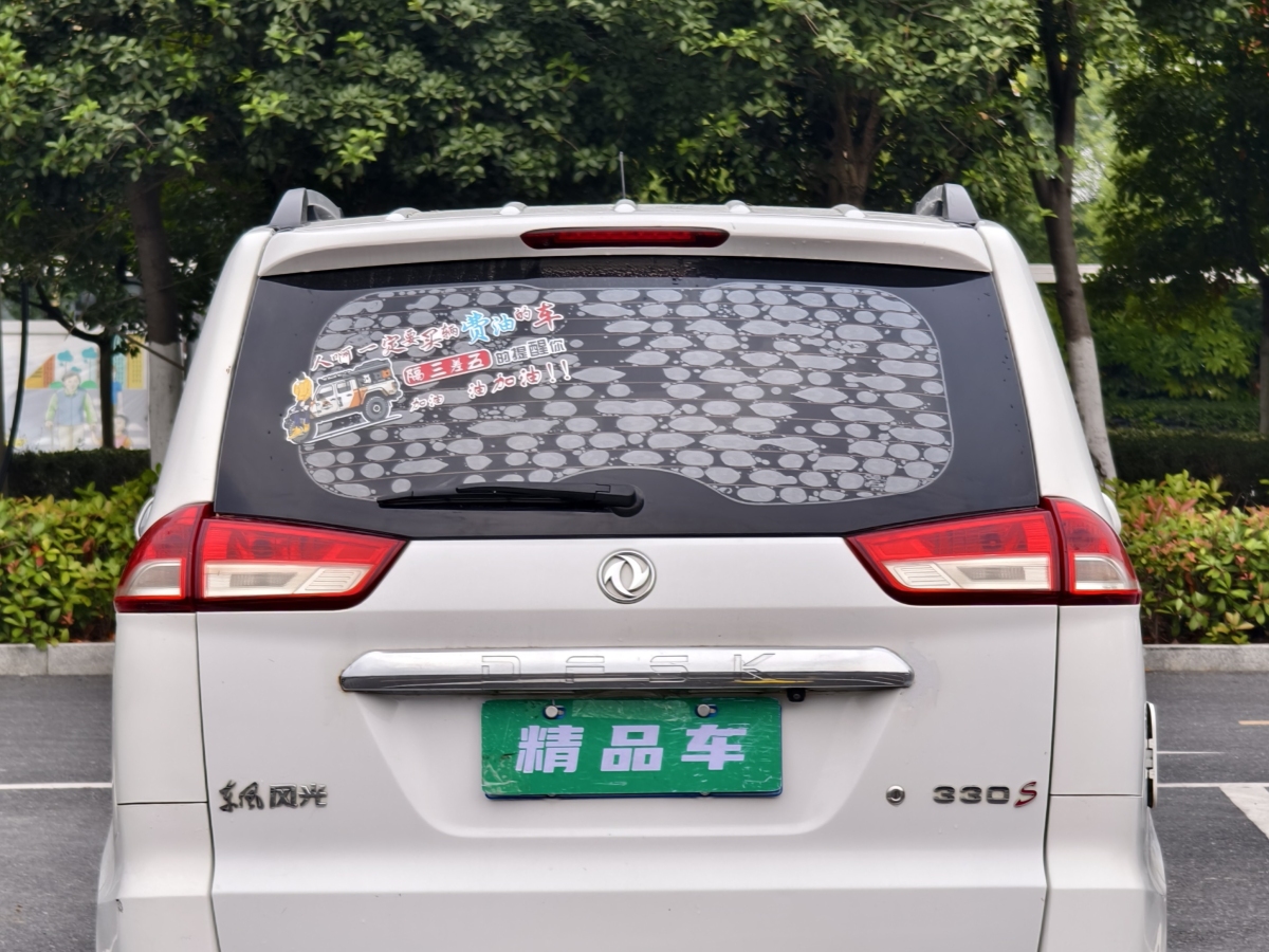 東風風光 330  2019款 1.5L 330S 舒適型國VI DK15圖片