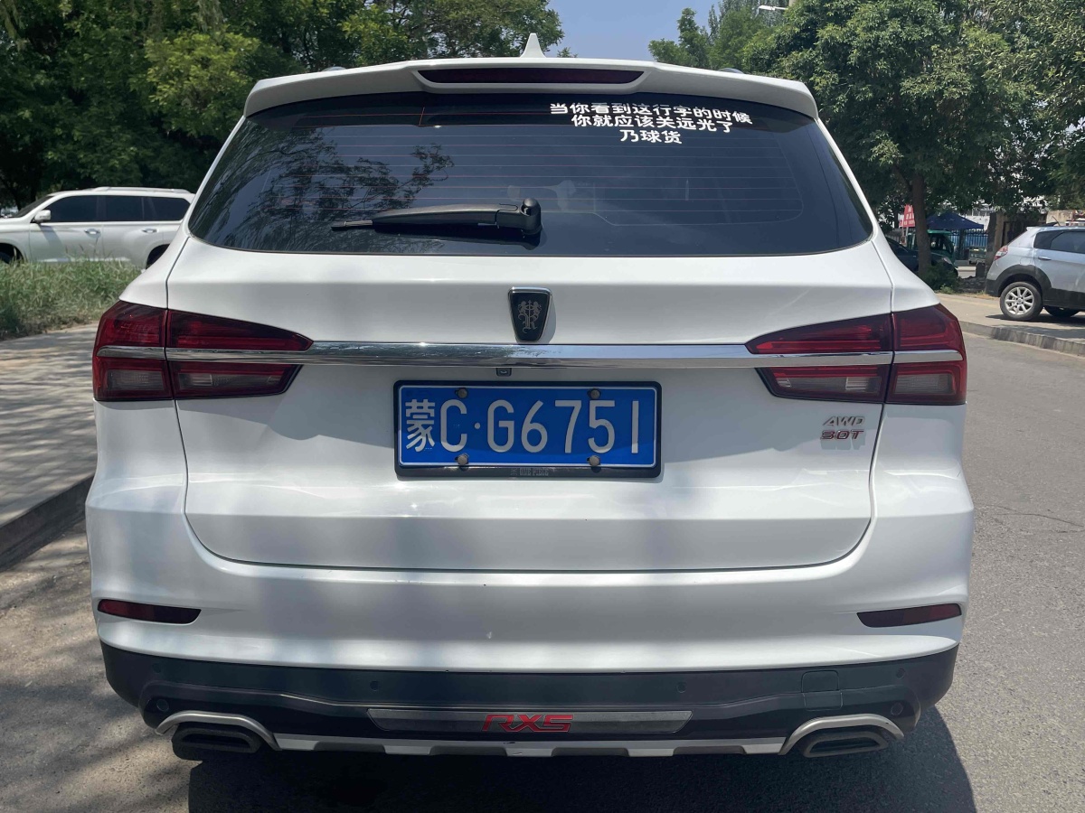 榮威 RX5  2019款 20T 兩驅自動4G互聯(lián)鉑金版圖片
