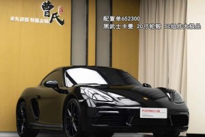 718 保時捷 Cayman 2.0T