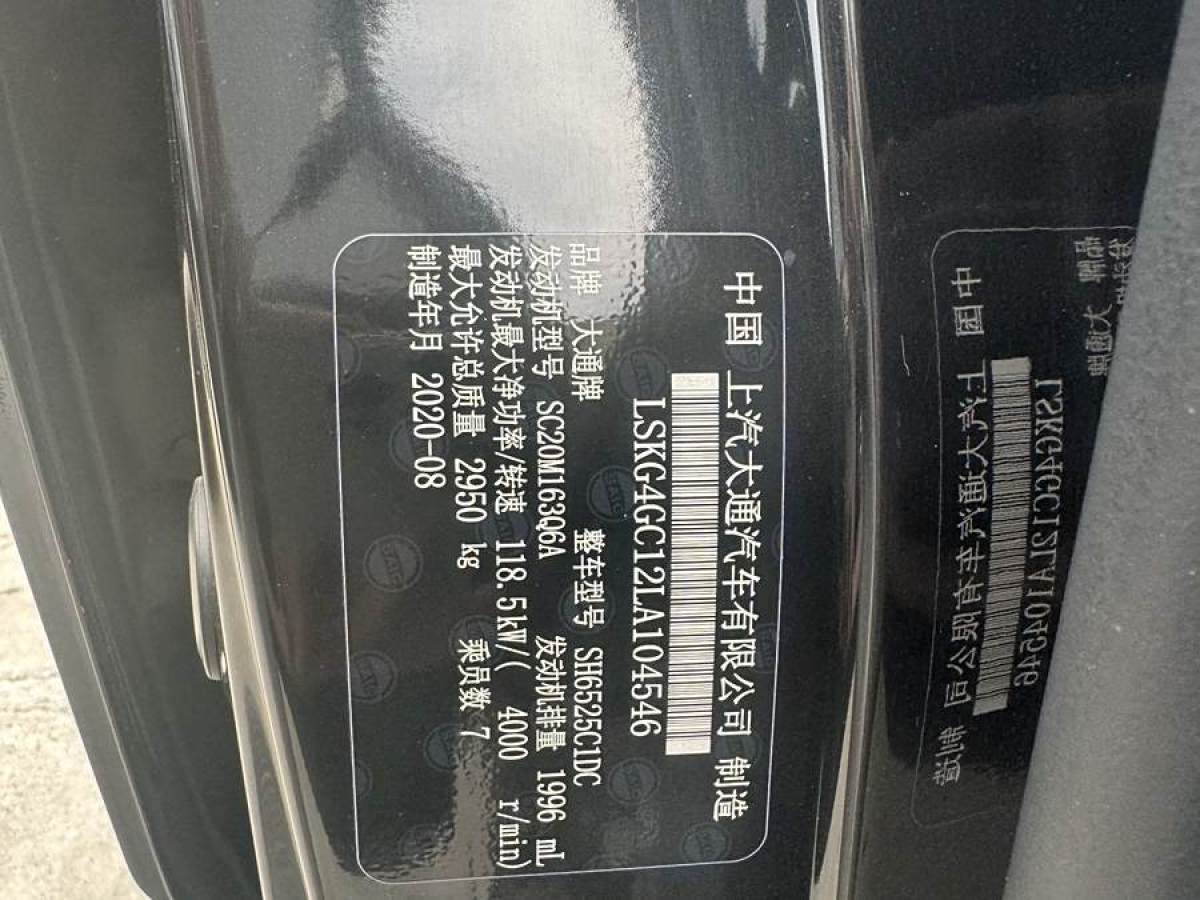 上汽大通 G10  2019款 改款 PLUS 1.9T 手动精英版 柴油 国V图片