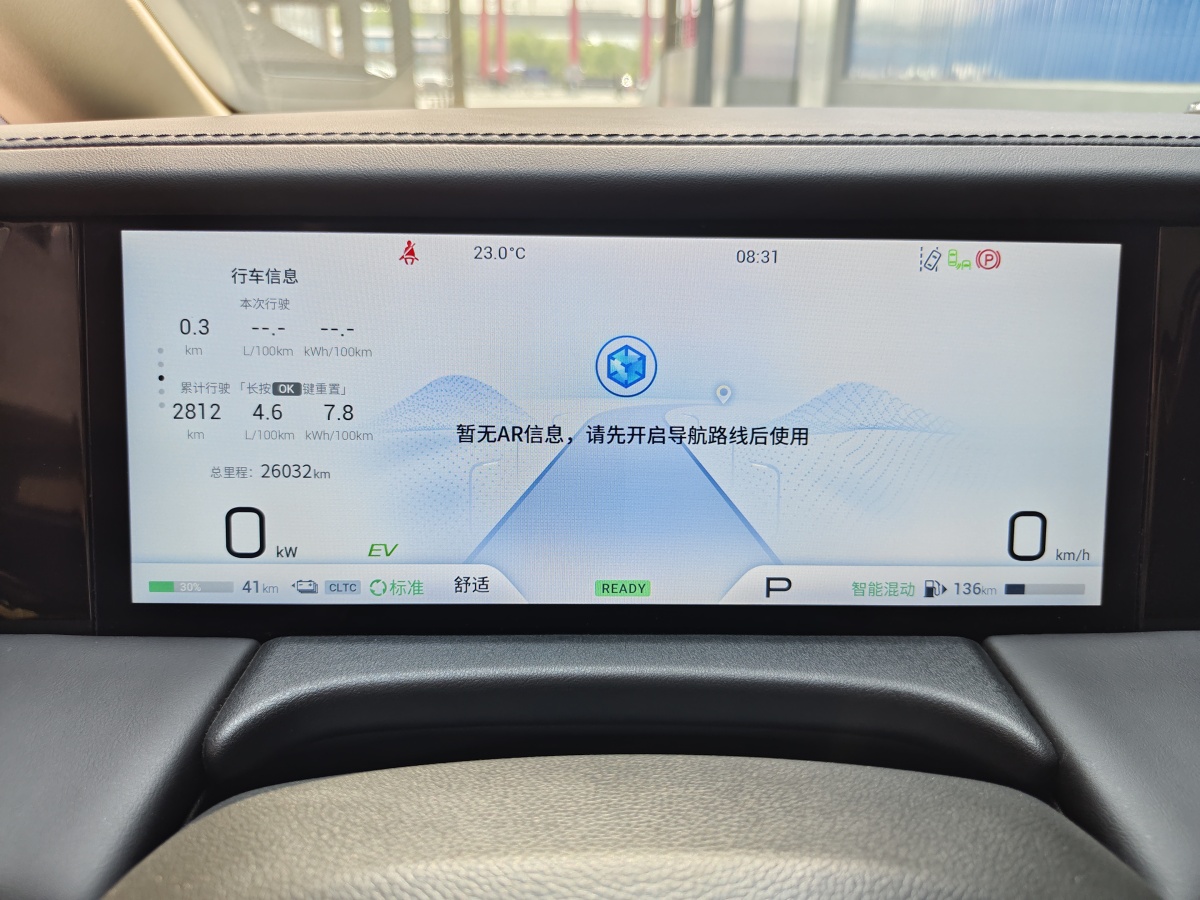2023年5月廣汽傳祺 傳祺E9  2023款 E9 MAX