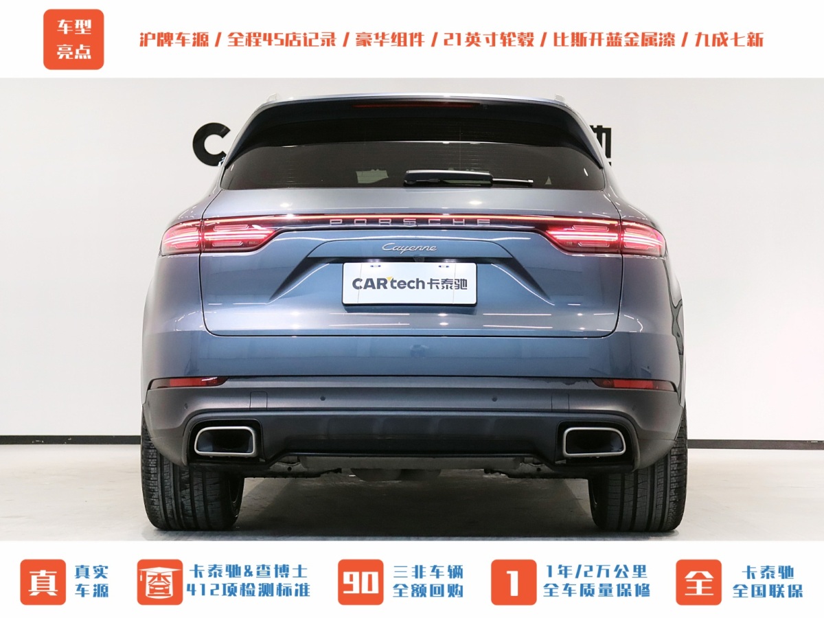 保時(shí)捷 Cayenne  2019款 Cayenne 3.0T圖片