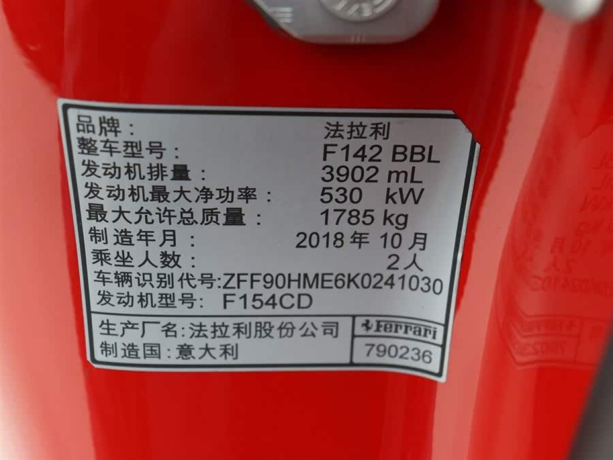 法拉利 488  2018款 488 Pista圖片