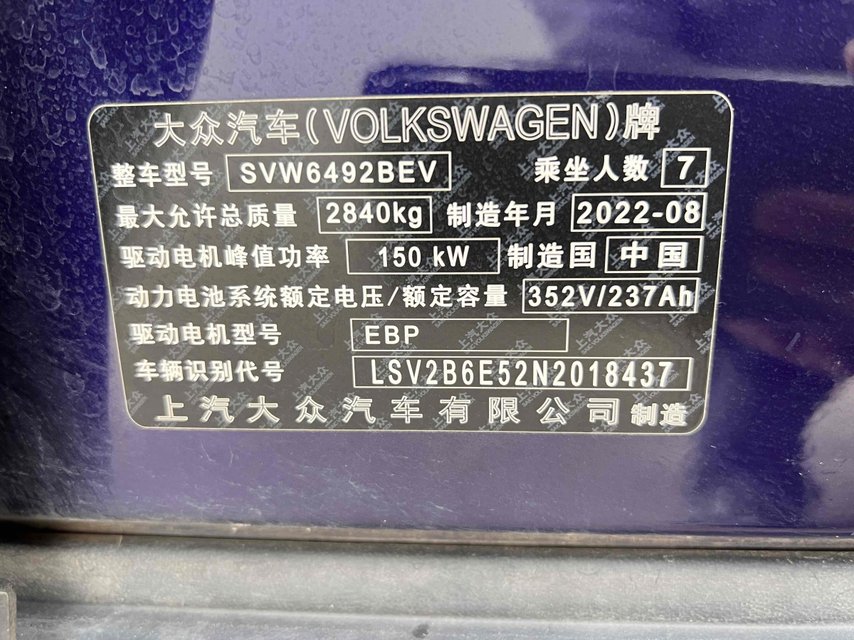 大眾 ID.6 X  2021款 Pro 極智長續(xù)航版圖片