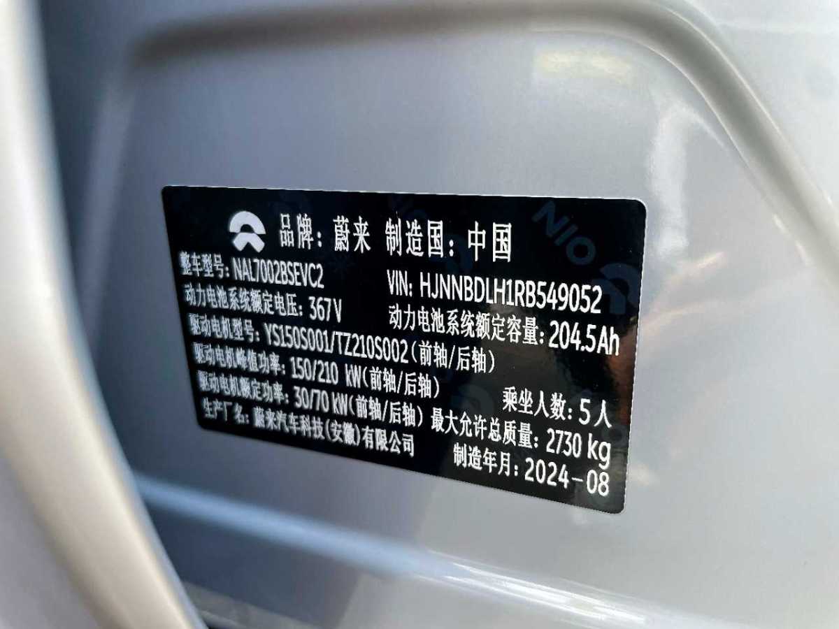 蔚來 蔚來ET5T  2024款 75kWh Touring圖片