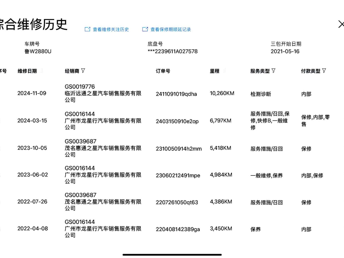 奔馳 邁巴赫S級  2024款 改款 S 480 4MATIC圖片