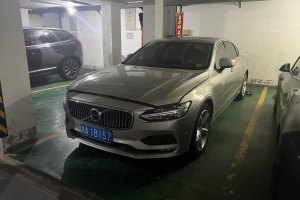 S90 沃尔沃 T4 智远版