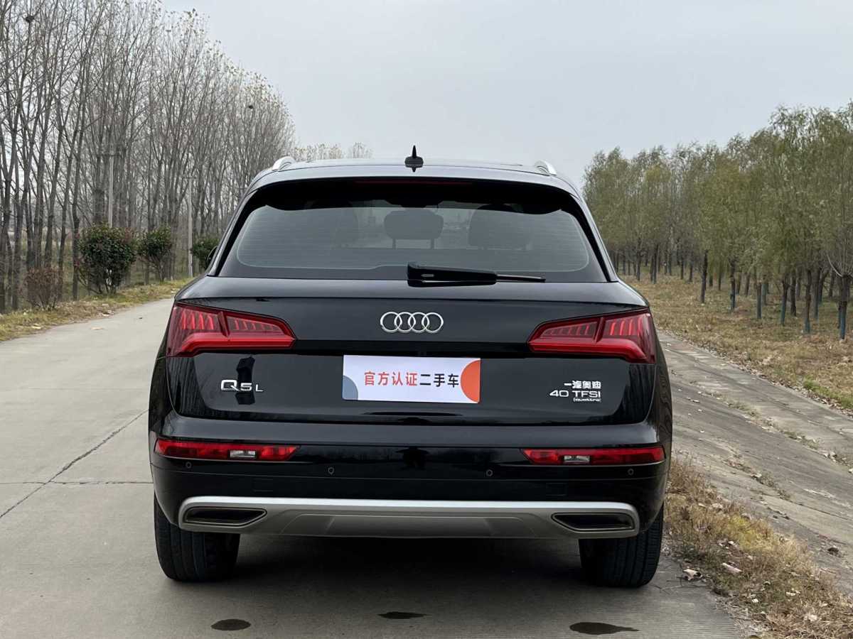 奧迪 奧迪Q5L  2020款 改款 40 TFSI 榮享進(jìn)取型圖片