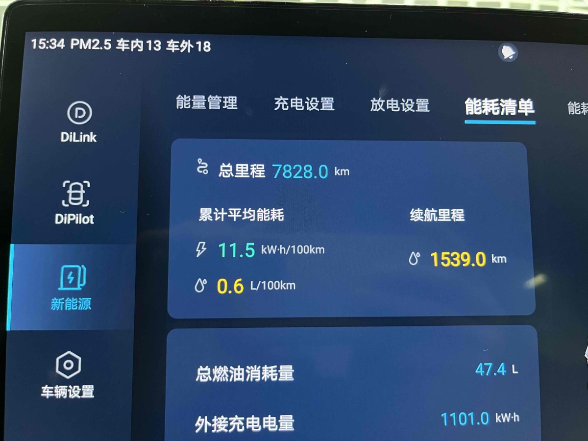 比亞迪 海豹06 DM-i  2024款 DM-i 120KM旗艦型圖片