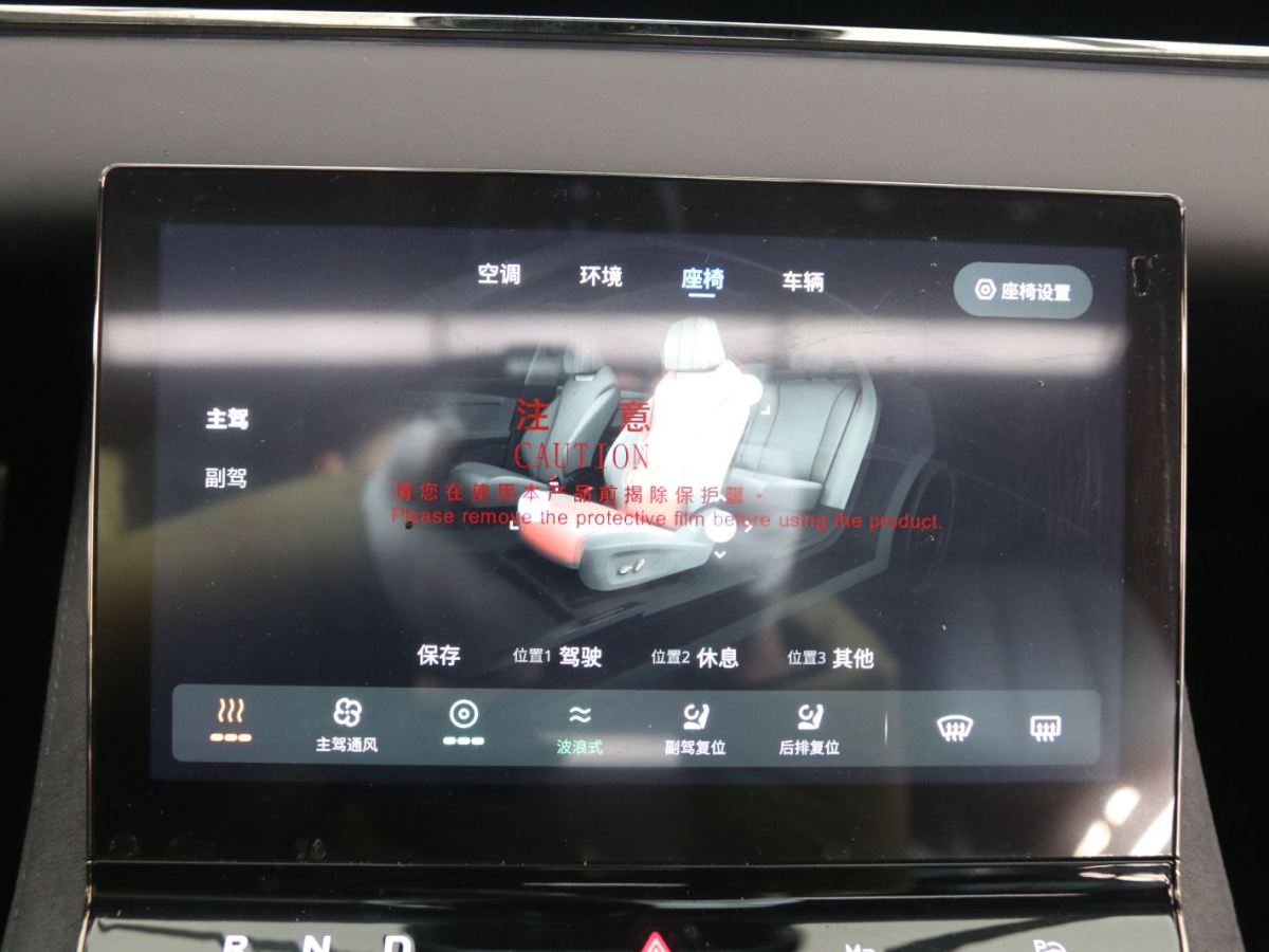 嵐圖 嵐圖追光  2024款 PHEV 四驅(qū)超長(zhǎng)續(xù)航旗艦版圖片