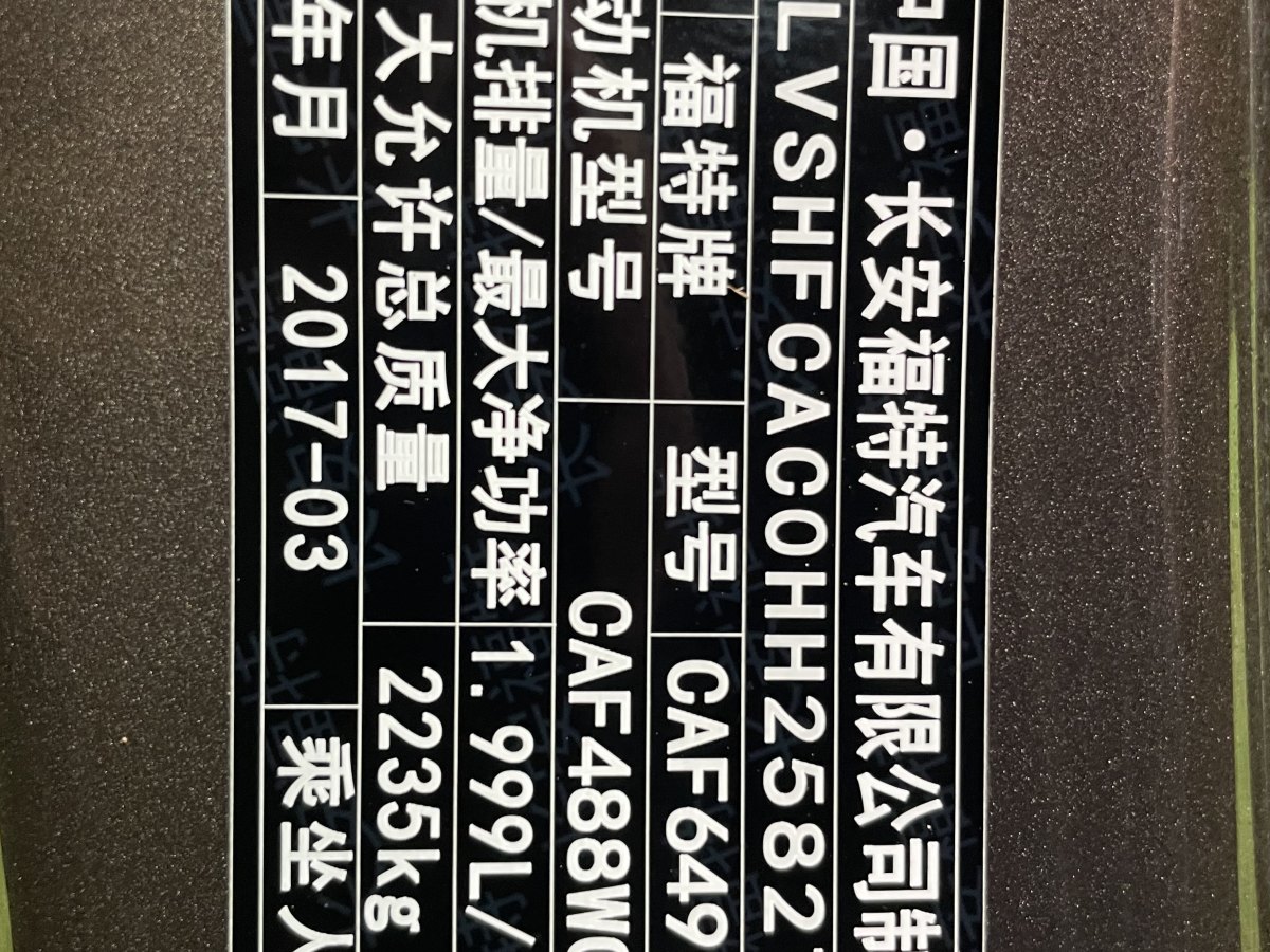 2017年3月福特 銳界  2017款 EcoBoost 245 兩驅(qū)鉑銳型 5座