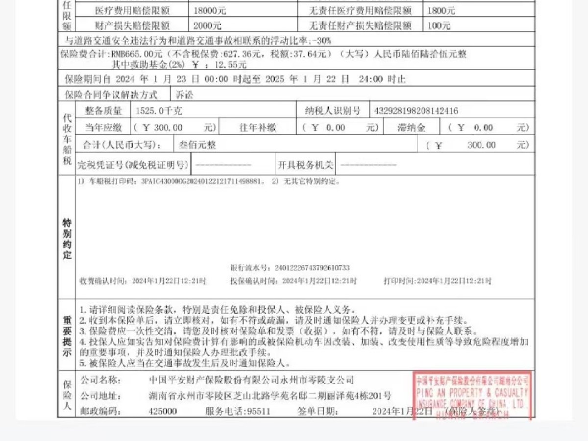 2019年1月廣汽傳祺 GS4  2018款 235T DCT兩驅(qū)豪華智聯(lián)百萬紀念版